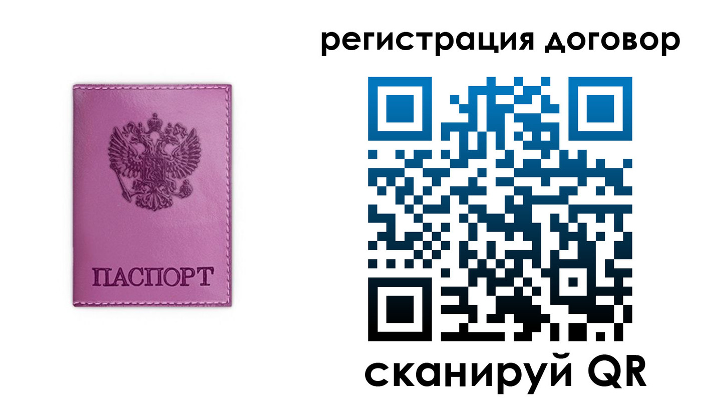регистрация для школы в Абазе