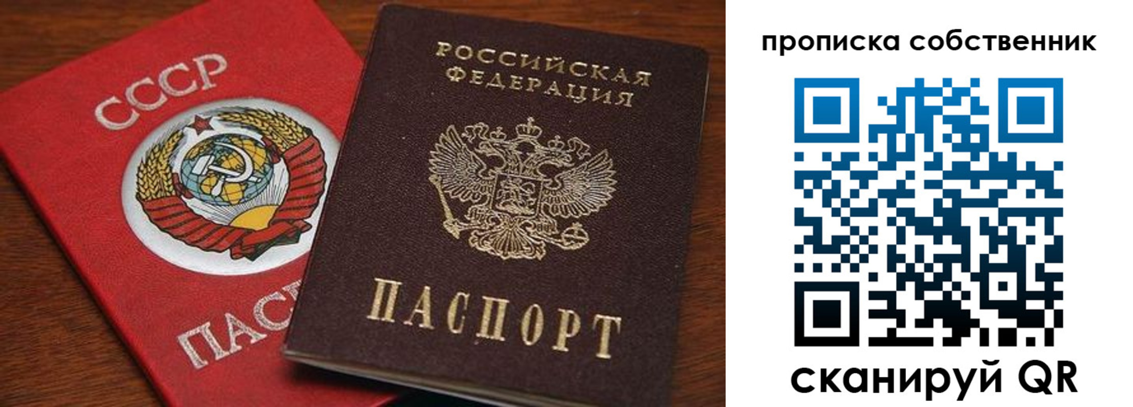 прописка регистрация в Абазе