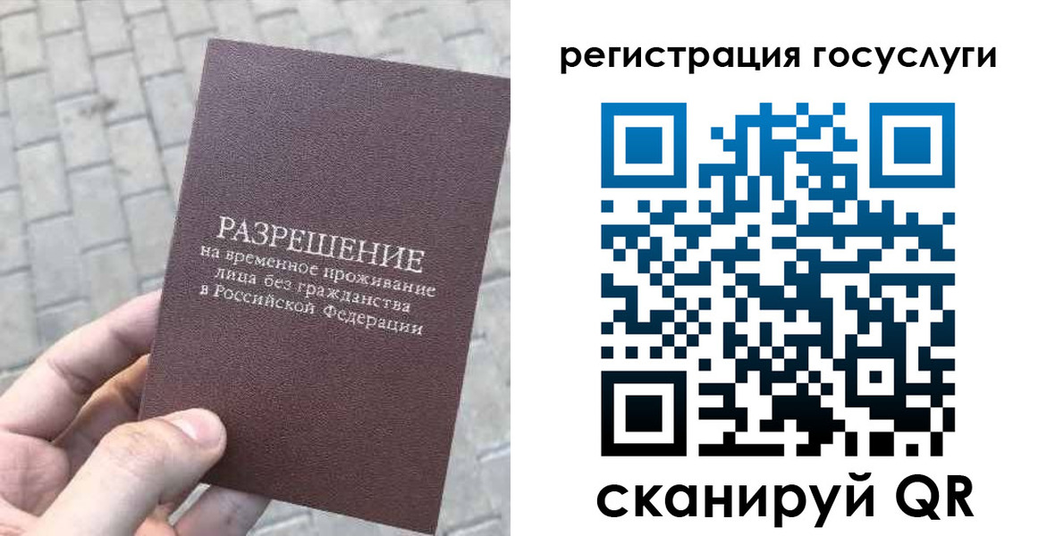 временная регистрация поиск в Абазе