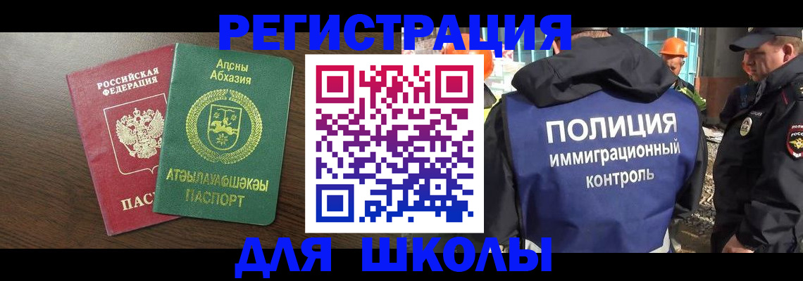 прописка от собственника в Абазе