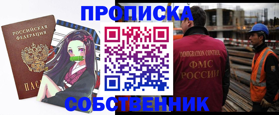 найти адрес прописки в Абазе
