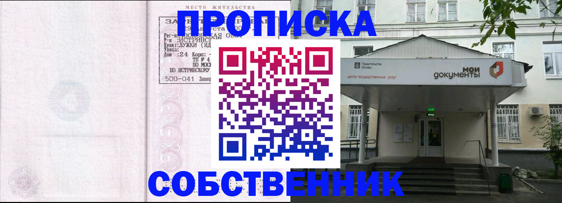 миграционный учет в Абазе