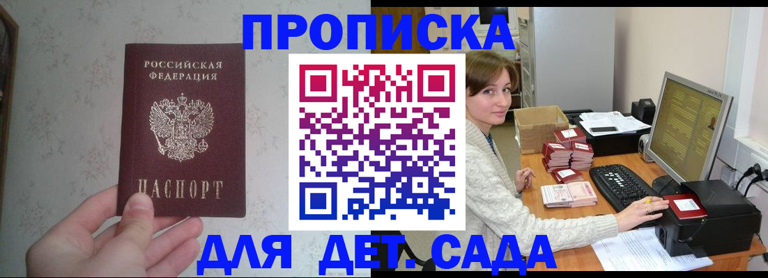 прописка иностранных граждан в Абазе