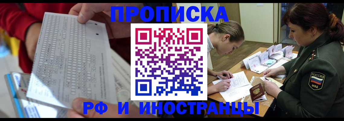 прописка для военкомата в Абазе
