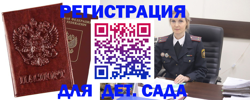 временная регистрация надежно в Абазе