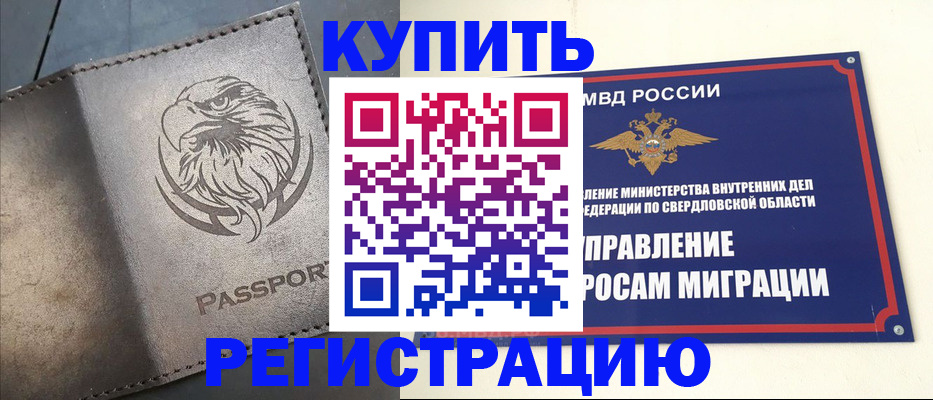 прописка поиск в Абазе