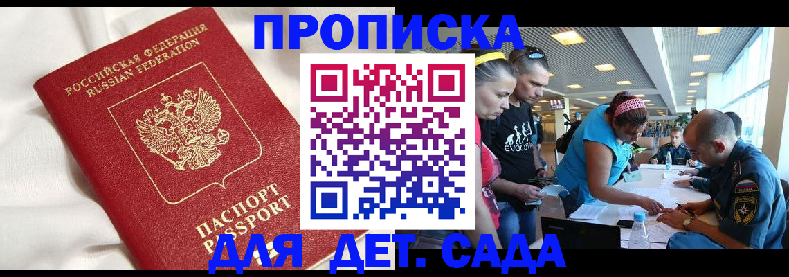 временная регистрация адрес в Абазе